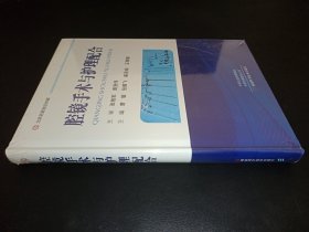 腔镜手术与护理配合