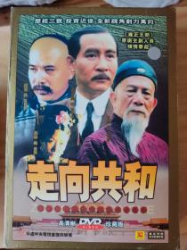 走向共和DVD