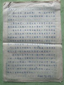 吴*邦国父亲吴忠性致张戈信札1页无封附手稿11页。吴忠性（1912-1999），安徽肥东人。进军西*藏行军路线图的制作人。1936年毕业于"中央陆地测量学校"地图制图专业，曾任国民党政府陆地测量局制图科技术员，陆地测量学校教官、科长。建国后历任西南军*区测绘分局制图科代理科长，解放*军测绘学院制图系主任、教授，中国测绘学会理事。长期從事地图制图学教学工作。著有《国家大地图集地图投影的选择和设计》等