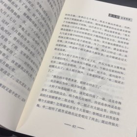 金瓶梅故事：花媚月娘