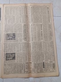 人民日报1953年4月5日，今日六版。华东建筑工程公司发动职工群众检查施工中的浪费现象。中苏铁路联运事务会议，在莫斯科正式开幕。清河制呢厂工人们努力提高生产。抗美援朝专刊第116期。