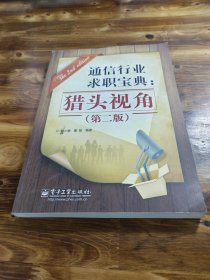 智慧父母自修书系：3岁前，好妈妈一定要懂的育儿心理