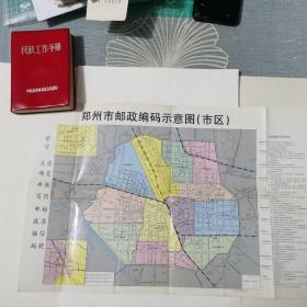 郑州市邮政编码示意图