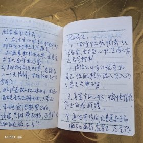 医学笔记本