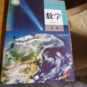 高中数学选择性必修1