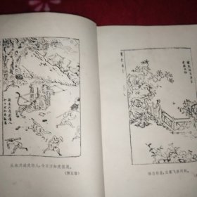 《醒世恒言》上下两册  1987老版本(人物绣像版本)    人民文学出版社  原著：冯梦龙