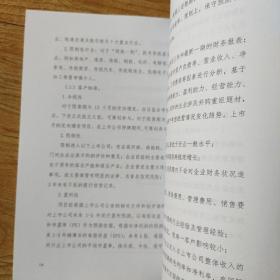 中国长城资产管理股份有限公司业务产品指南