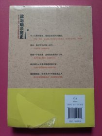 政治暗杀简史：揭秘政治袭击、杀手及其幕后操纵者
