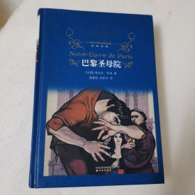 巴黎圣母院