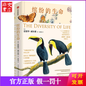 缤纷的生命