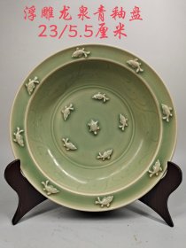 浮雕龙泉青釉盘