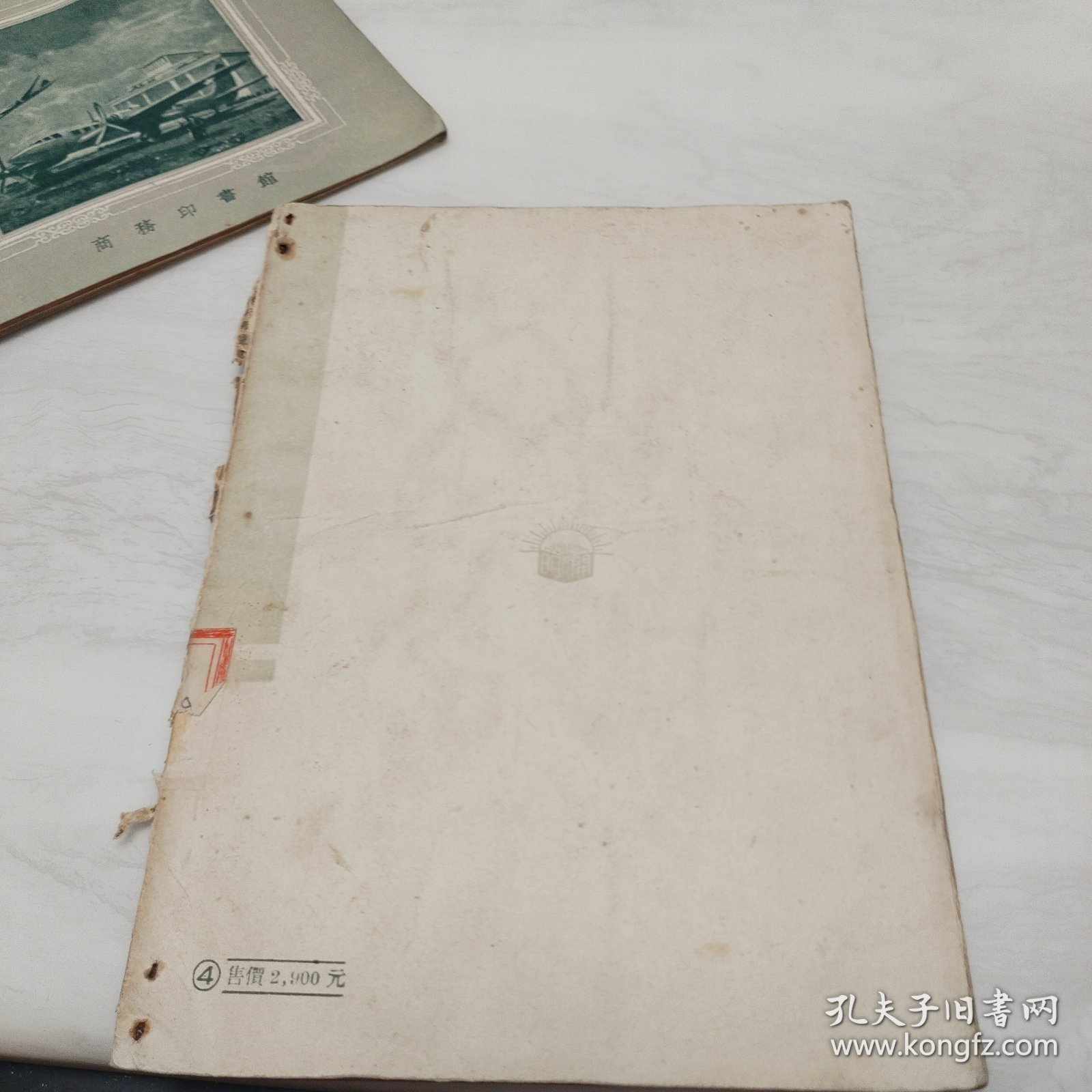 苏联青年科学丛书:《黑色的金子-石油》插图本 1951年初版