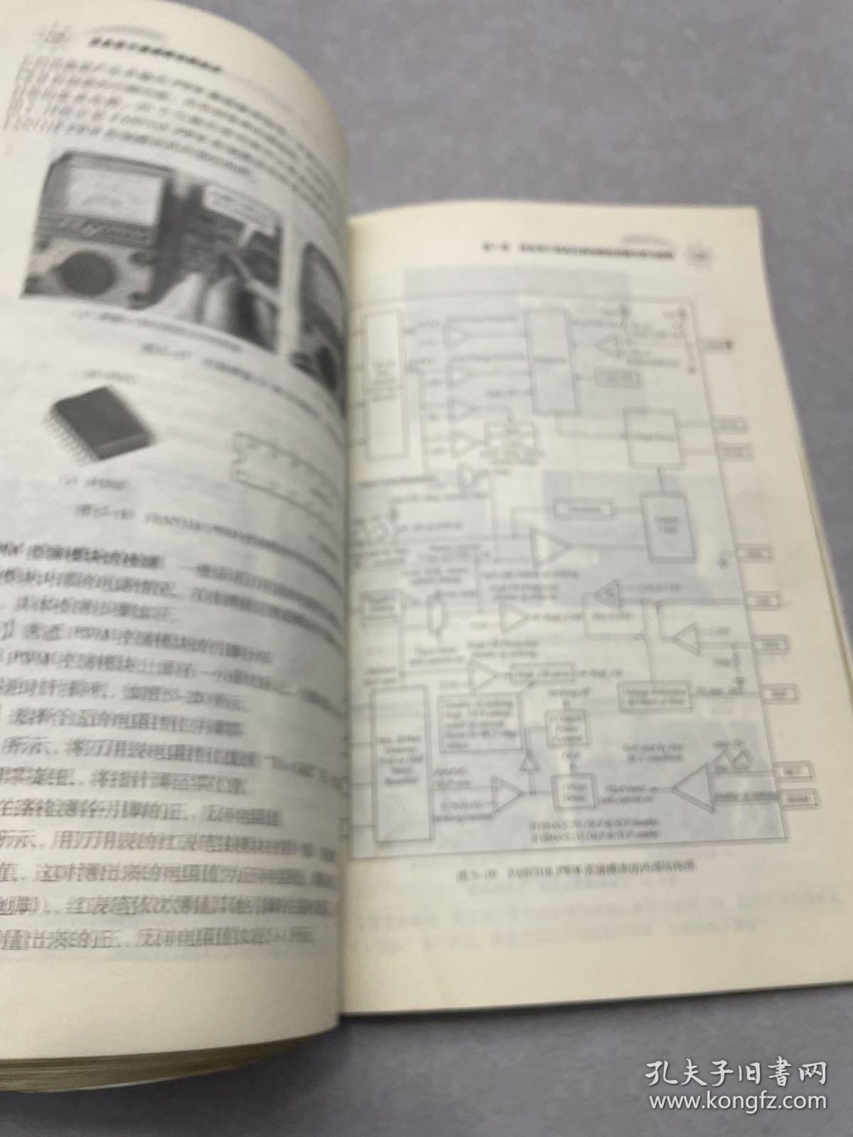 “十二五”精英培训规划丛书：液晶显示器维修实践技术