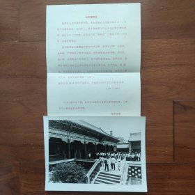 1982年，北京雍和宫大殿-银安殿