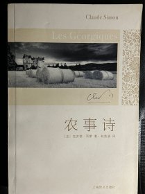 农事诗