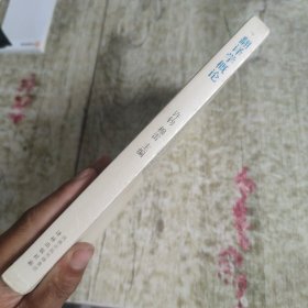 翻译学概论
