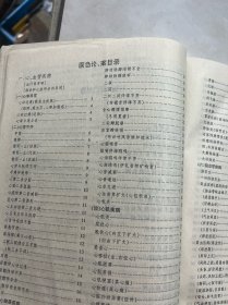 医案中医书：医刍融新  [张元凯著]收集作者60年中医工作大成之论案（百万余言印量仅1000册）包原版