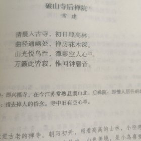 唐诗三百首