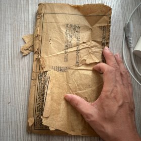 1919年 校正增订图像二论引端详解决 一本四卷