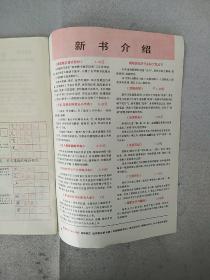 【杂志】《中国钢笔书法（双月刊）》1993年4至6期，共3本合售，内容丰富，图文并茂，内页干净，品相好！