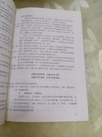 王老师和中学生谈心理