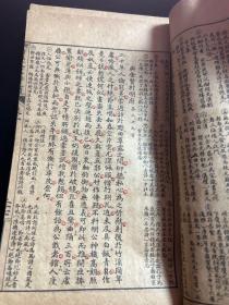 線裝書《廣注倉山房尺牘》l一4卷全