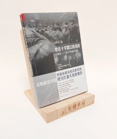 塑封全新｜处在十字路口的选择：1956-1957年的中国