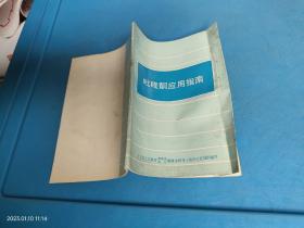 吡喹酮应用指南
