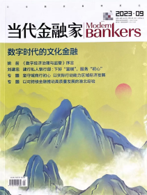 当代金融家杂志2023年1.2.3.4.5.6.7.8.9.10.11.12月全年12本打包