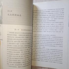 吕玉堃传（作者袁池签赠本）