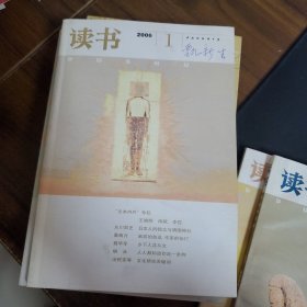 读书 2006. 1