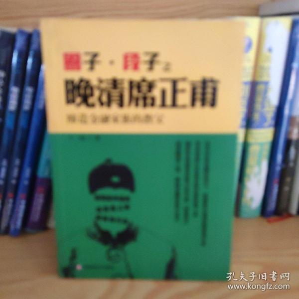 圈子段子之晚清席正甫：缔造金融家族的教父