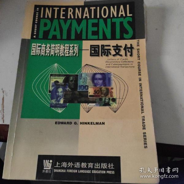 国际支付（影印版）——国际商务简明教程系列
