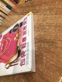 女性名牌大图鉴(未拆封)