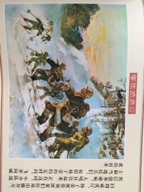 中国年画连环画精品丛书：智取威虎山