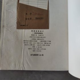 服装结构设计:服装母型裁剪法