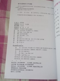 中等职业学校教学改革创新教材（客户信息服务专业呼叫服务技能方向适用）：呼叫中心基础知识及发音训练、呼叫中心呼出业务实务附光盘、呼叫中心基层管理技能（3册合售）