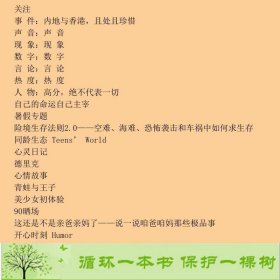 英语街高中版网民狂欢时代20网民不只看娱乐还生产娱乐2014年第78辑全国中学生英语阅读竞赛读物一本以高中生的视角来阅读世界的双语读物邓济栓重庆出9787229078102邓济栓重庆出版社9787229078102