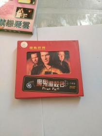 魔鬼追杀令2CD