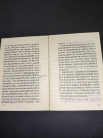 中国当代文学史初稿 上下