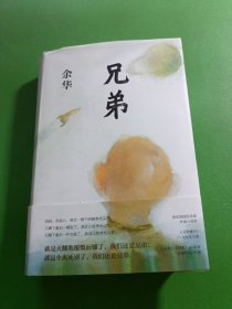 兄弟