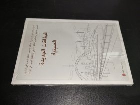 中国新名片 外文