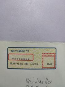 外国实寄封 捷克 1998年  贴 邮资标签 邮票