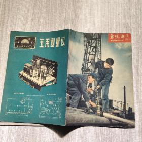 无线电1963.5