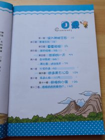 小布丁科普知识漫画：常识大爆炸