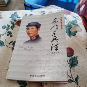 一代名帅名将兵法：粟裕兵法