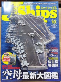 J Ships 76 空母最新大图鉴