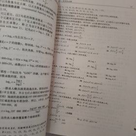 离散数学(原书第5版)