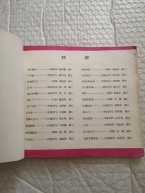 中外笑话故事精选，名著画库