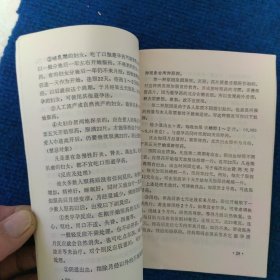 计划生育资料汇编（山西忻州）
